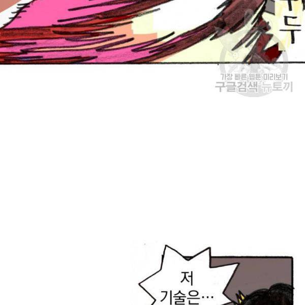 지옥급식 5화 42