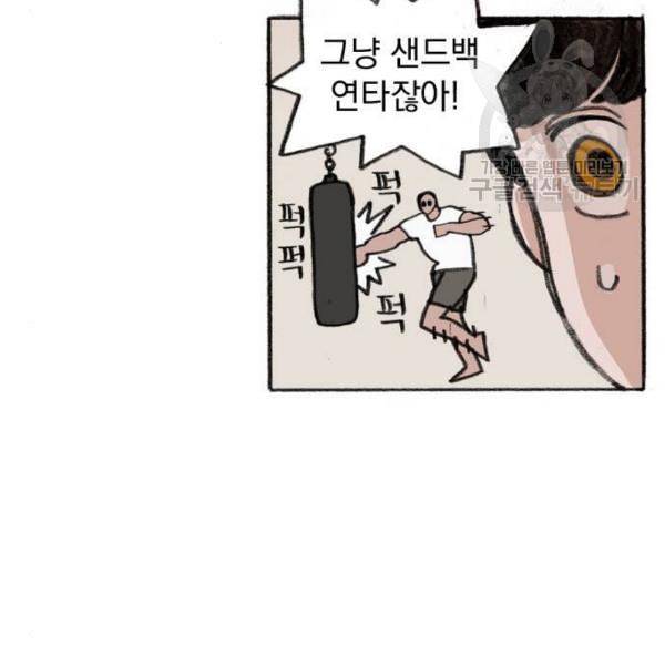 지옥급식 5화 44