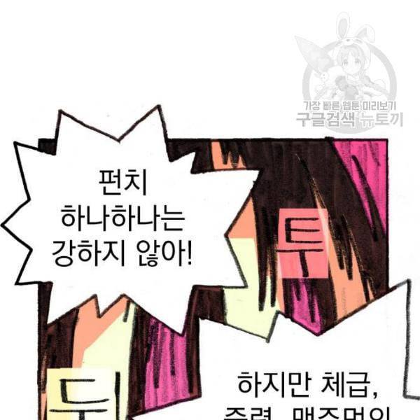 지옥급식 5화 45