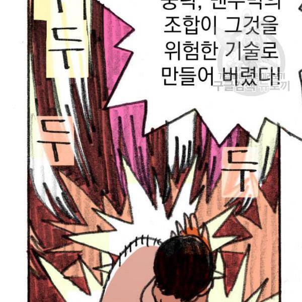 지옥급식 5화 46