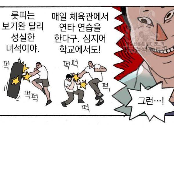지옥급식 5화 49