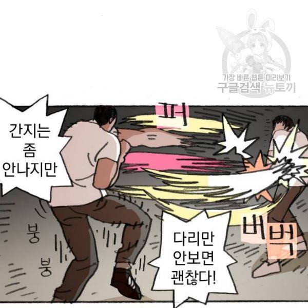 지옥급식 5화 50