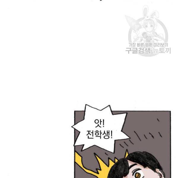 지옥급식 5화 51