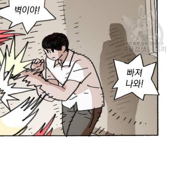 지옥급식 5화 53