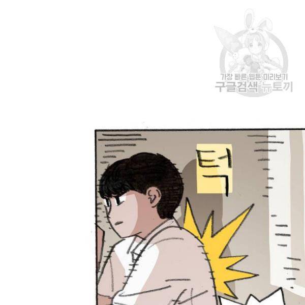 지옥급식 5화 54