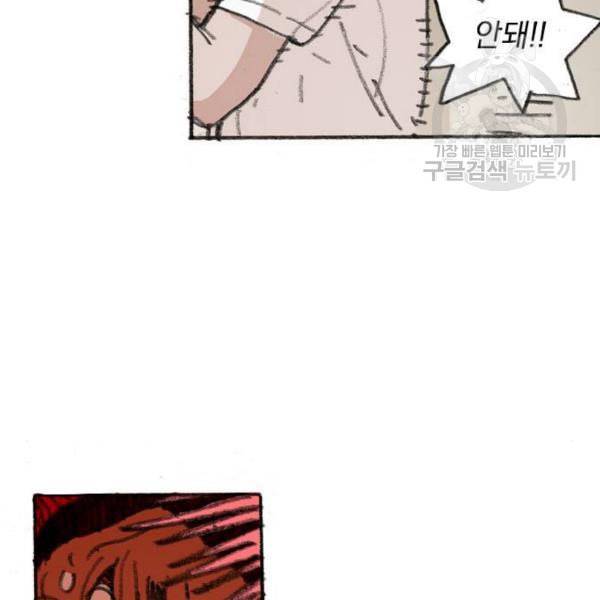 지옥급식 5화 55