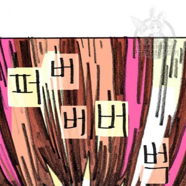 지옥급식 5화 58