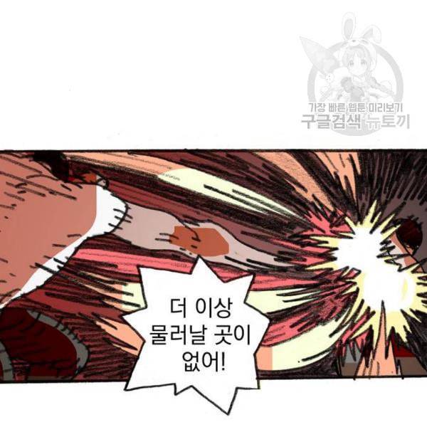 지옥급식 5화 60