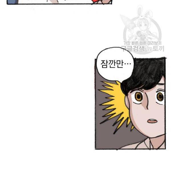 지옥급식 5화 62