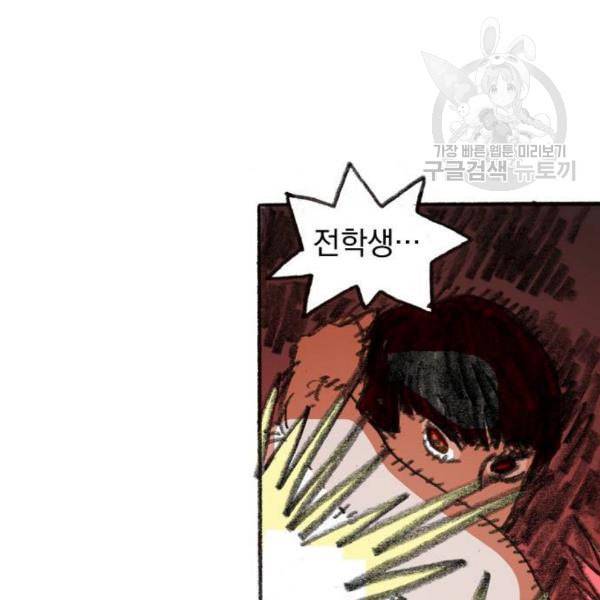 지옥급식 5화 63