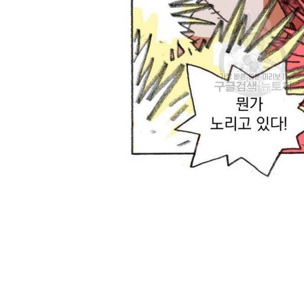 지옥급식 5화 64