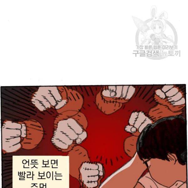 지옥급식 5화 65