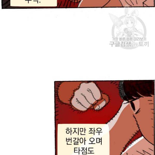 지옥급식 5화 66