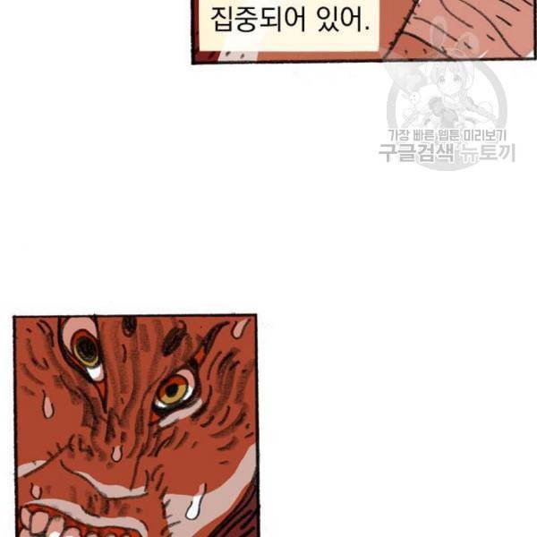 지옥급식 5화 67