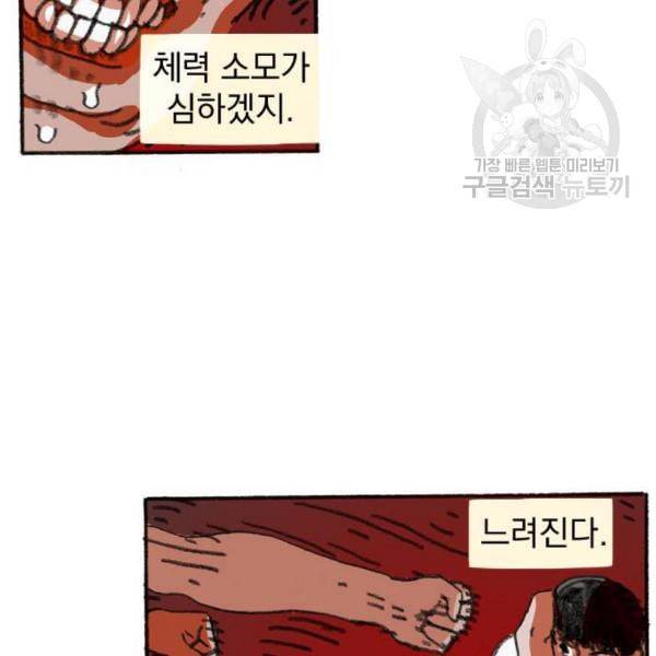 지옥급식 5화 68