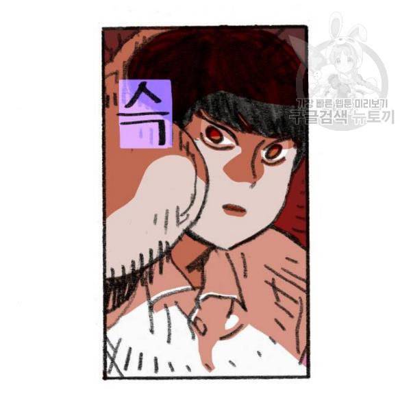 지옥급식 5화 70