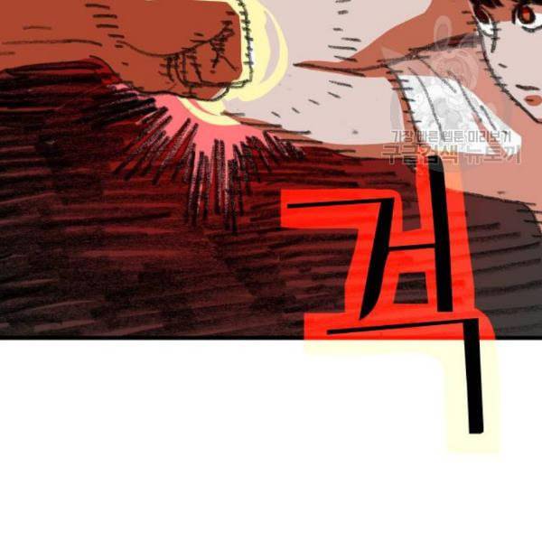지옥급식 5화 72