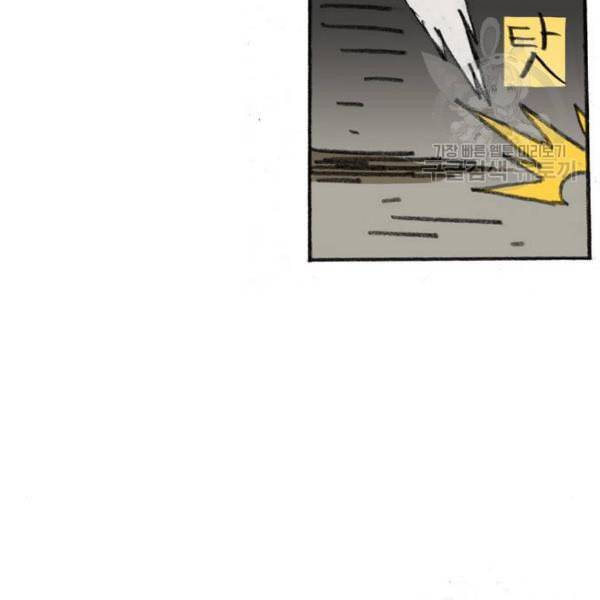 지옥급식 5화 76