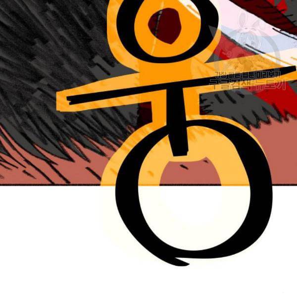 지옥급식 5화 81