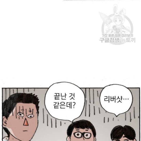 지옥급식 5화 90
