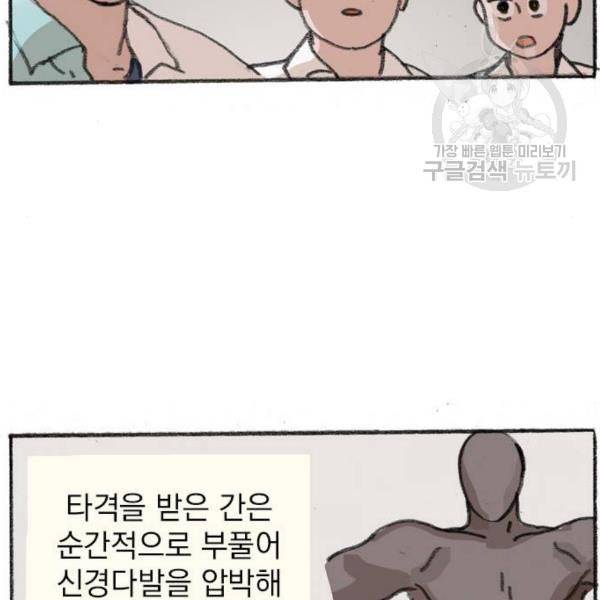 지옥급식 5화 91