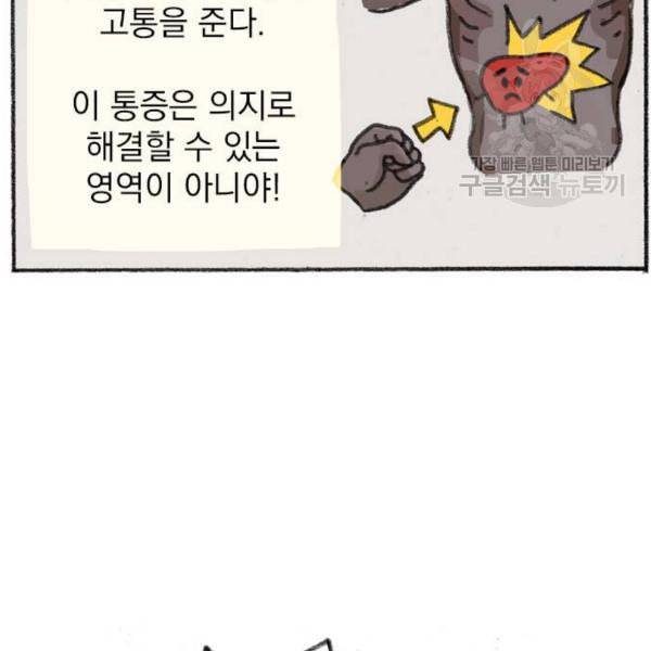 지옥급식 5화 92