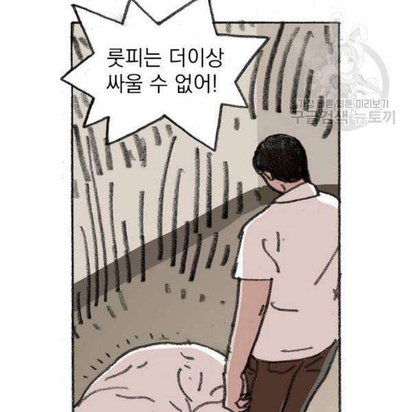 지옥급식 5화 93
