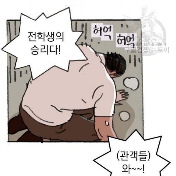 지옥급식 5화 95