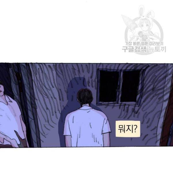 지옥급식 5화 99