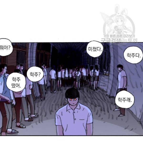 지옥급식 5화 100
