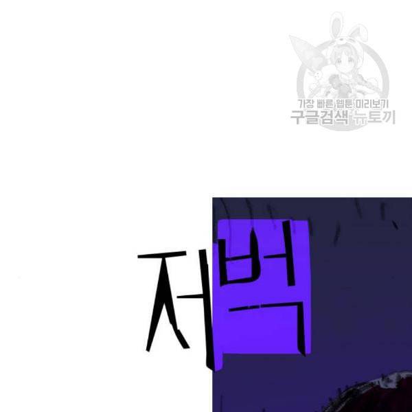 지옥급식 5화 101