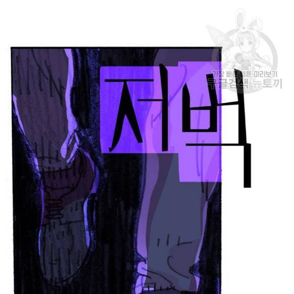 지옥급식 5화 103
