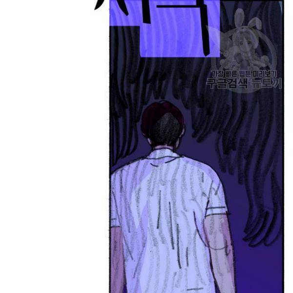 지옥급식 5화 105