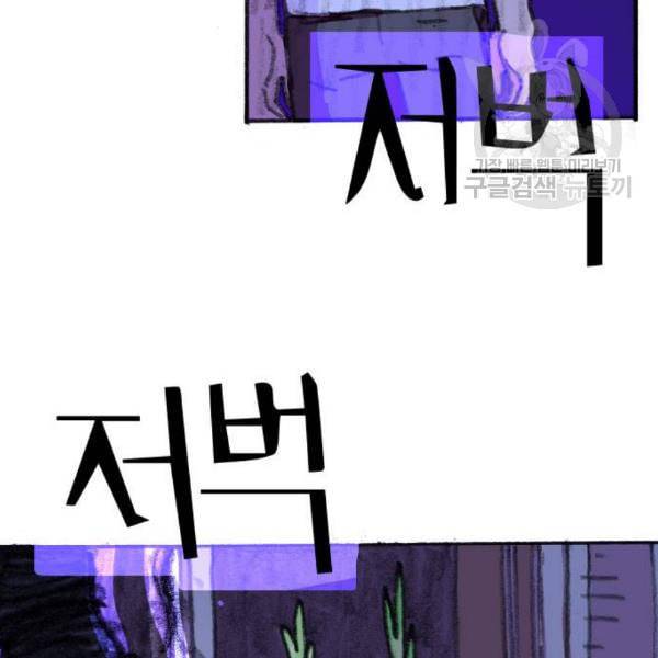 지옥급식 5화 106