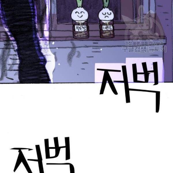 지옥급식 5화 107