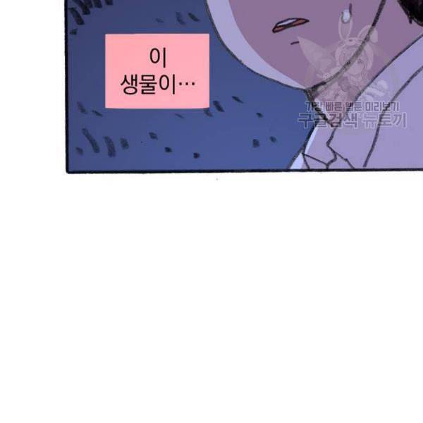 지옥급식 5화 113
