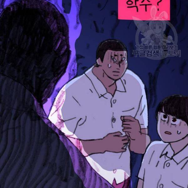 지옥급식 5화 115