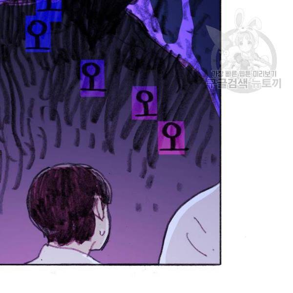지옥급식 5화 118