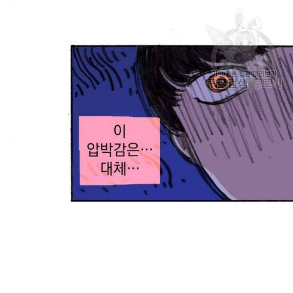 지옥급식 5화 119