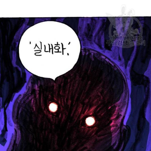 지옥급식 5화 125