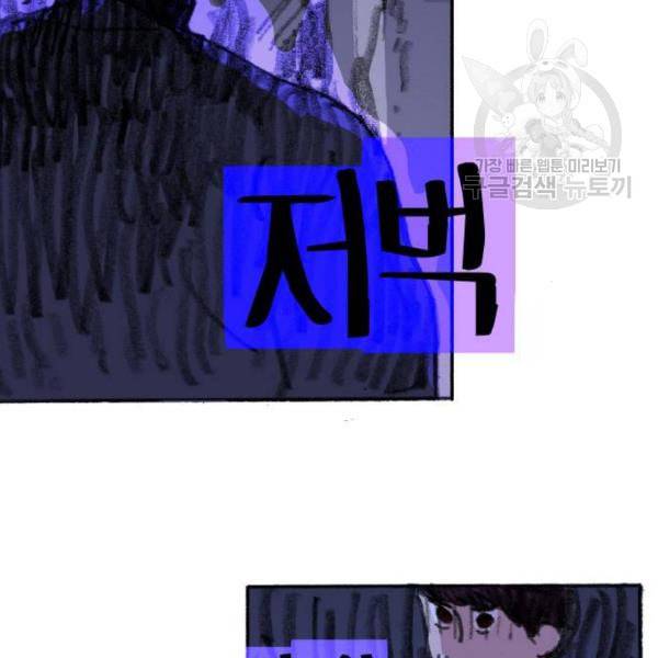 지옥급식 5화 134