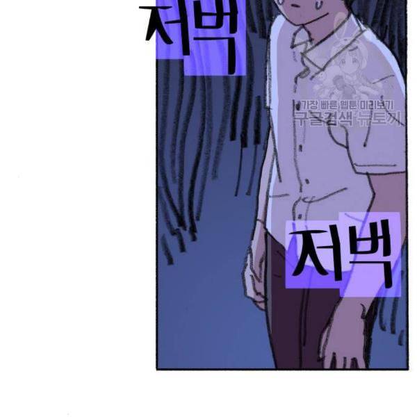 지옥급식 5화 135