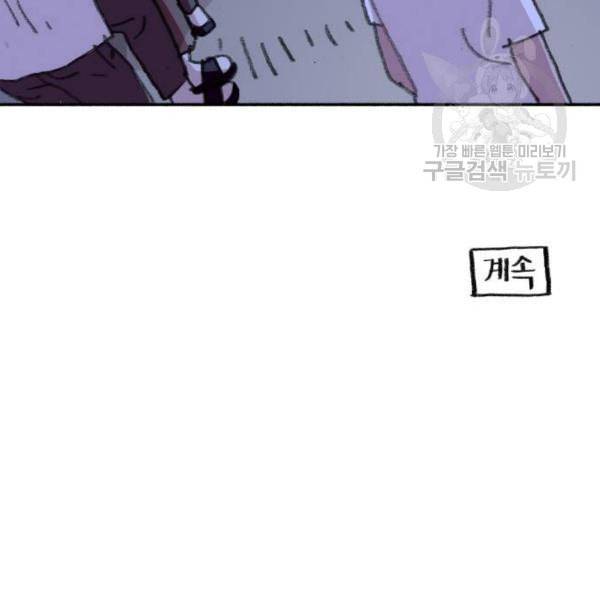 지옥급식 5화 138