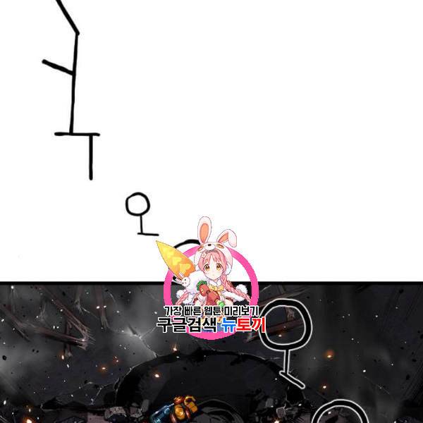 테러대부활 7화 1