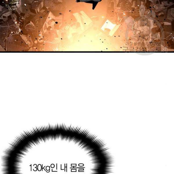 테러대부활 7화 3