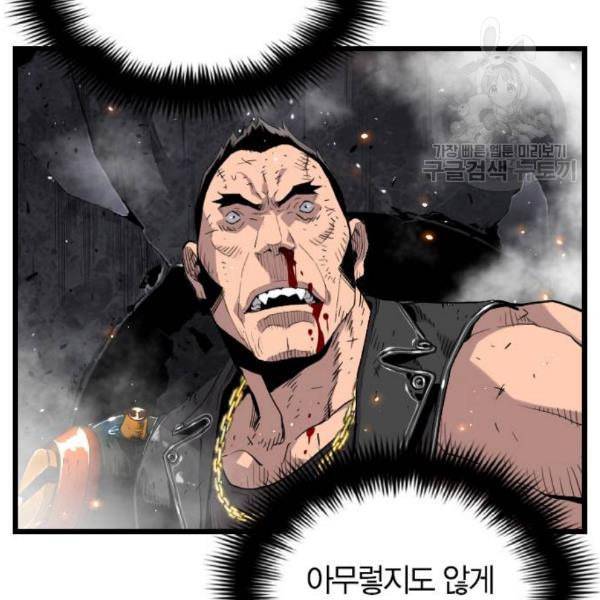 테러대부활 7화 4