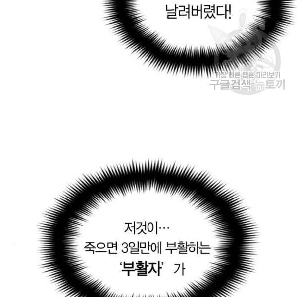 테러대부활 7화 5