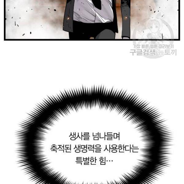 테러대부활 7화 7