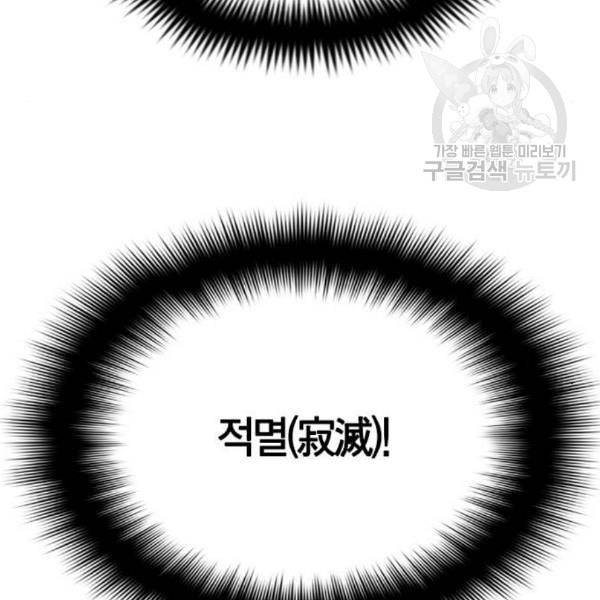 테러대부활 7화 8