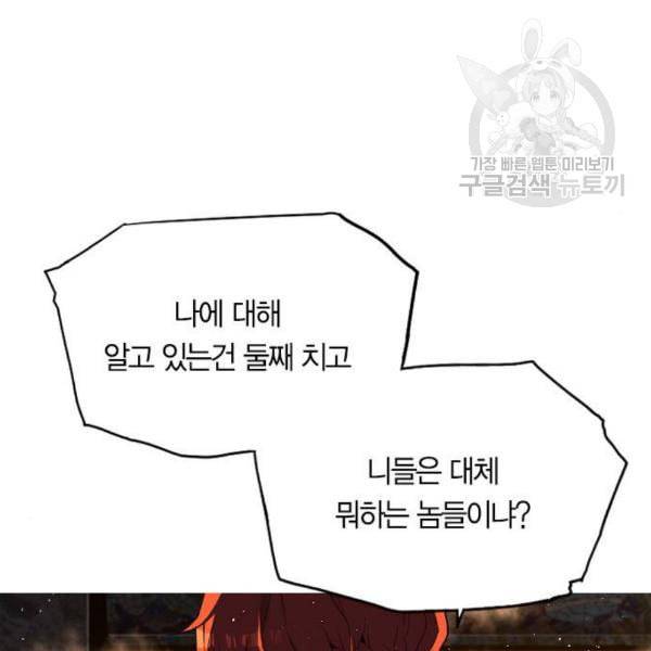 테러대부활 7화 13